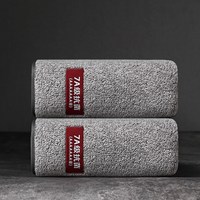 淘气宝贝 毛巾成人柔软面巾 2条装 75*35CM 可选