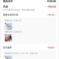 订单截图缩略图