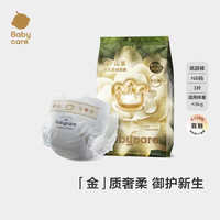 babycare 金山茶花婴儿纸尿裤试用装NB3片(