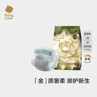 babycare 金山茶花婴儿纸尿裤试用装L码3片(9-14kg)尿不湿透气