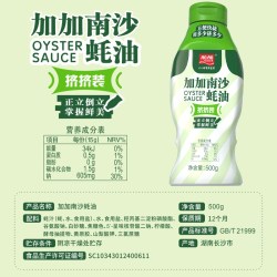 加加 南沙蚝油挤挤瓶 500g 真实生蚝汁炒菜提鲜家用烹饪厨房调味品