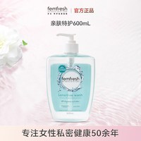 芳芯 亲肤敏感肌可用舒缓夏日清爽600ml