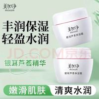 美加净 补水保湿滋养 保湿霜 80g/mL