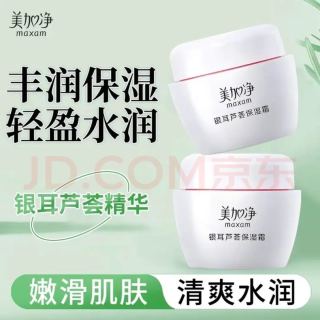 美加净 补水保湿滋养 保湿霜  80g/mL