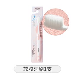 十月结晶 月子牙刷软毛牙刷产后牙膏漱口水用品