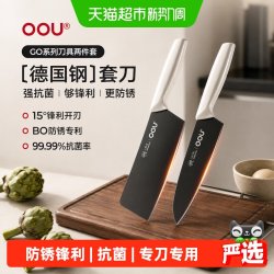OOU! OOU厨房刀具套装家用多用果蔬切菜切肉手工锻造德国1.4116不锈钢