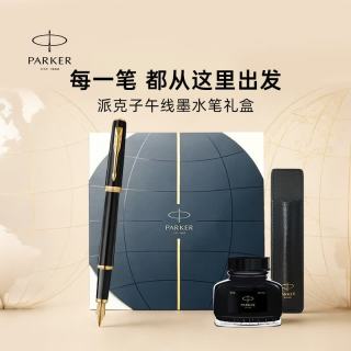 派克 子午线系列全球首发磨砂黑金夹墨水笔礼盒高端钢笔商务办公礼品开学季教师节礼物