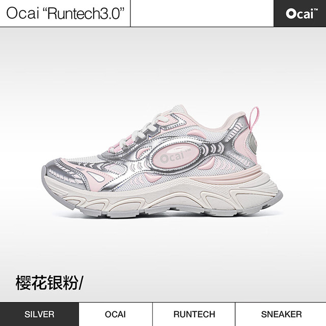 Ocai Runtech3.0 “超声波”跑鞋 厚底增高老爹鞋