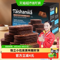泰山娃 巧克力味 薄脆饼干 325g