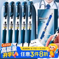 touch fish 蓝黑色中性笔墨蓝色医护处方笔护士按动签字笔学生医用专用速干蓝黑笔12支装