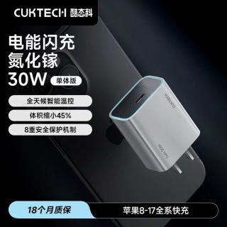 百亿补贴：酷态科 氮化镓充电器PD30W兼容20W快充充电头适用苹果16