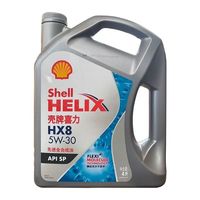 百亿补贴：壳牌 喜力HX8全合成机油 5W40 5W30 SP级汽车发动机润滑油4L通用