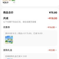 订单截图缩略图