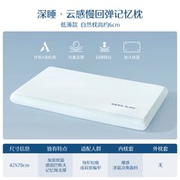 水星家纺 记忆棉枕头护颈椎侧睡枕芯学生宿舍成人专用礼物官方正品