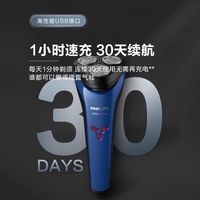 百亿补贴：飞利浦 剃须刀智能全身水洗快充进口刀头电动男士送礼S1125