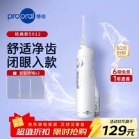 博皓 大水箱版电动冲牙器 白色 2支喷头