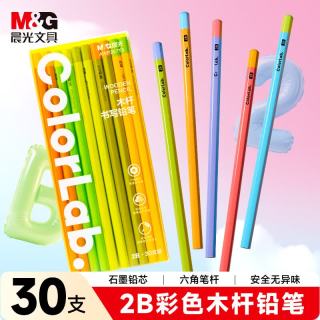 晨光 文具2B铅笔30支 彩色六角沾顶木杆铅笔 涂卡笔小学生专用铅笔考试专用开学练字AWP357T6