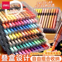 得力 丙烯马克笔不透色可叠色儿童软头水彩笔小学生美术生专用幼儿园可水洗24/48色层叠盒丙烯画笔