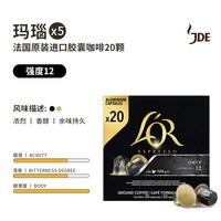 移动端：L'OR 法国LOR黑咖啡胶囊 40粒装 适配Nespresso咖啡机