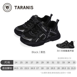 TARANISKIDS 泰兰尼斯kids秋季新款儿童鞋男童防滑软底运动鞋女童舒适跑步鞋