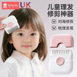 新安代 理发器梳子多功能二合剪发刘海碎发女孩子宝宝专用理发神器