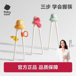 babycare 儿童筷子虎口筷练习训练筷宝宝幼儿儿童餐具