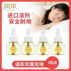 润本 儿童电热蚊香液+加热器