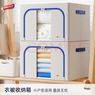 太力 折叠 牛津布收纳箱  长50cm;宽40cm;高33cm 66L