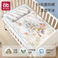 百亿补贴：爱贝迪拉 婴儿凉席可用夏季幼儿园儿童冰丝软席子吸汗透气可洗宝宝婴儿床