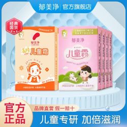 郁美净 滋润保湿 儿童面霜