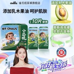 雀氏 hiaus 雀氏 小芯肌婴儿拉拉裤新生儿纸尿裤L46片