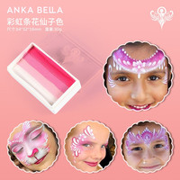 ANKABELLA彩绘颜料脸部面部彩绘工具套装可水洗彩虹条脸部彩绘基础组合装无味彩虹条新手彩绘套餐AB彩绘