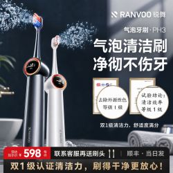 锐舞 送2刷头】锐舞气泡电动牙刷全自动成人软毛护龈深层清洁节日送礼