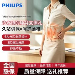飞利浦 腰部按摩仪热敷腰托透气支撑腰带按摩器男女款送礼推荐4322
