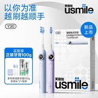 百亿补贴：usmile 电动牙刷Y30智能成人男女全自动情侣款礼物官方正品