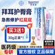 移动端：Bepanthen 拜耳护臀膏婴儿新生宝宝红屁屁护臀霜 30g