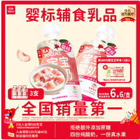 乐纯 婴标宝宝酸奶水蜜桃50g*3支 常温辅食儿童零食(6个月+)