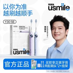 usmile 电动牙刷Y30SE成人情侣款全自动语音官方正品礼物