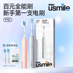 usmile 电动牙刷智能声波清洁情侣款成人P10青春版学生新手