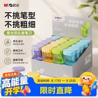 晨光 卷笔刀儿童小学生削笔刀便携式迷你小巧型手动削笔器小转笔刀创意垃圾桶铅笔卷笔刀