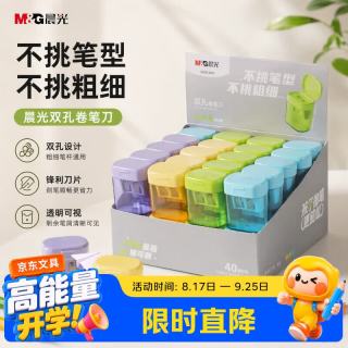 晨光 卷笔刀儿童小学生削笔刀便携式迷你小巧型手动削笔器小转笔刀创意垃圾桶铅笔卷笔刀