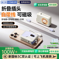 VENIDER 磁吸充电宝20000mAh超级快充自带线移动电源适用苹果小米