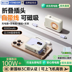 VENIDER 磁吸充电宝20000mAh超级快充自带线移动电源适用苹果小米