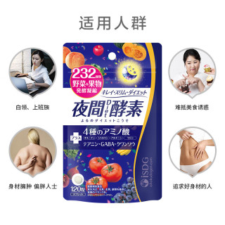 PLUS会员：医食同源 夜间酵素（232 种果蔬发酵）120 粒
