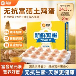 金咕 富硒鸡蛋新鲜土鸡蛋正宗农家散养30枚生鸡蛋生鲜鲜鸡蛋