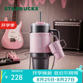 星巴克 朋克芭蕾系列双饮口不锈钢杯配杯套及杯型挂件900ml水杯节日礼物