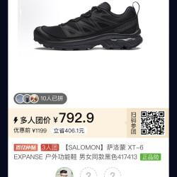 萨洛蒙 SalomSalom XT-6 黑色 户外运动休闲舒适跑鞋