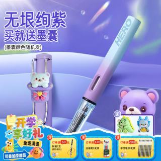 英雄 钢笔小学生正姿EF尖三年级练字生日礼物359B卡通DIY日常书写墨水笔