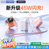 VENIDER 3c认证充电宝可上飞机大容量磁吸超级快充自带线适配苹果手表华为小米安卓