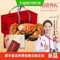 阳澄有礼 大闸蟹高档礼盒螃蟹卡券中秋节送礼礼品团购